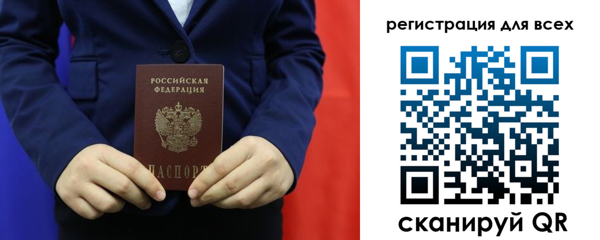 прописка в Наро-Фоминске