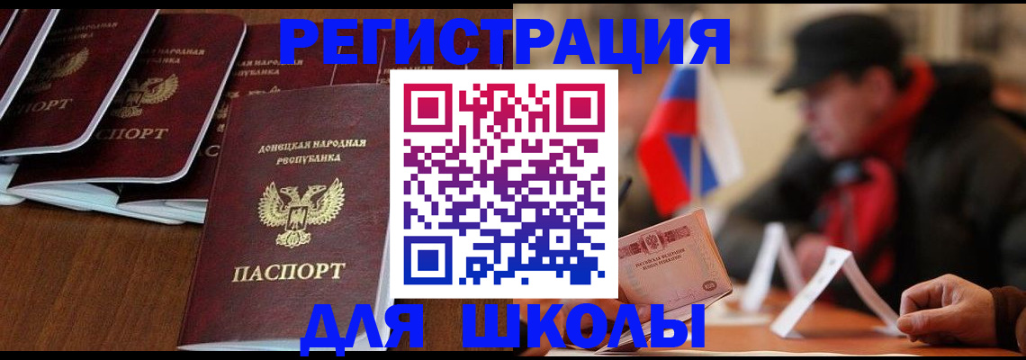 прописка от собственника в Наро-Фоминске