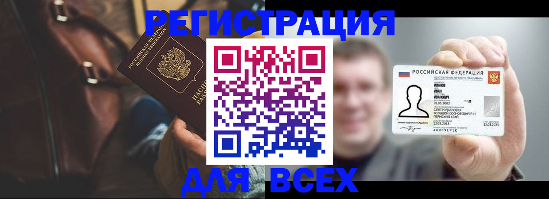 временная регистрация в квартире в Наро-Фоминске