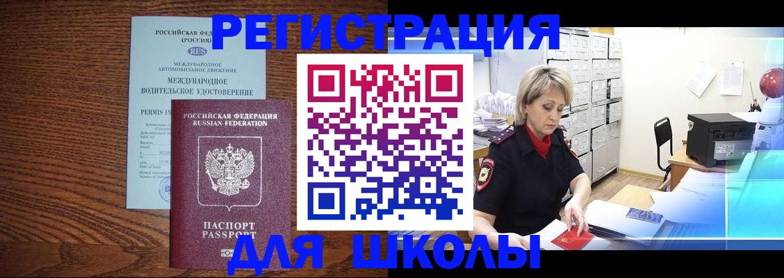 временная регистрация в Наро-Фоминске